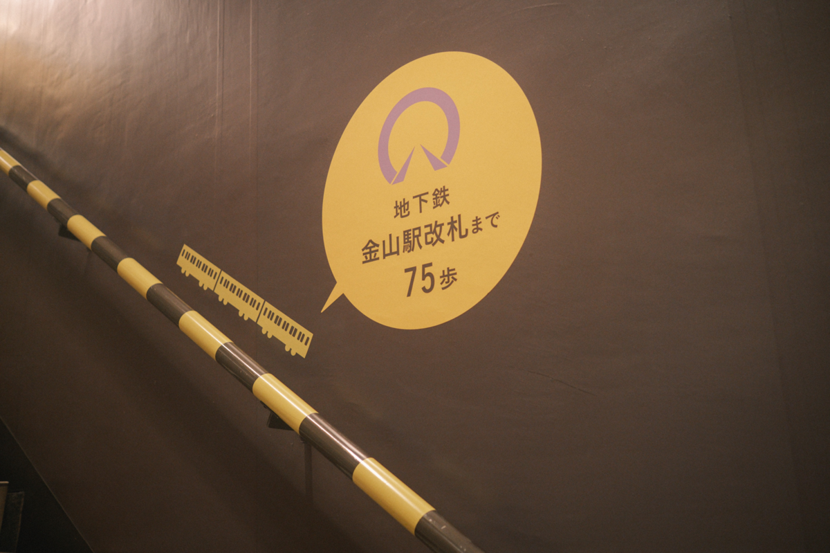 カナヤマギンザ壁に描かれた駅までの歩数