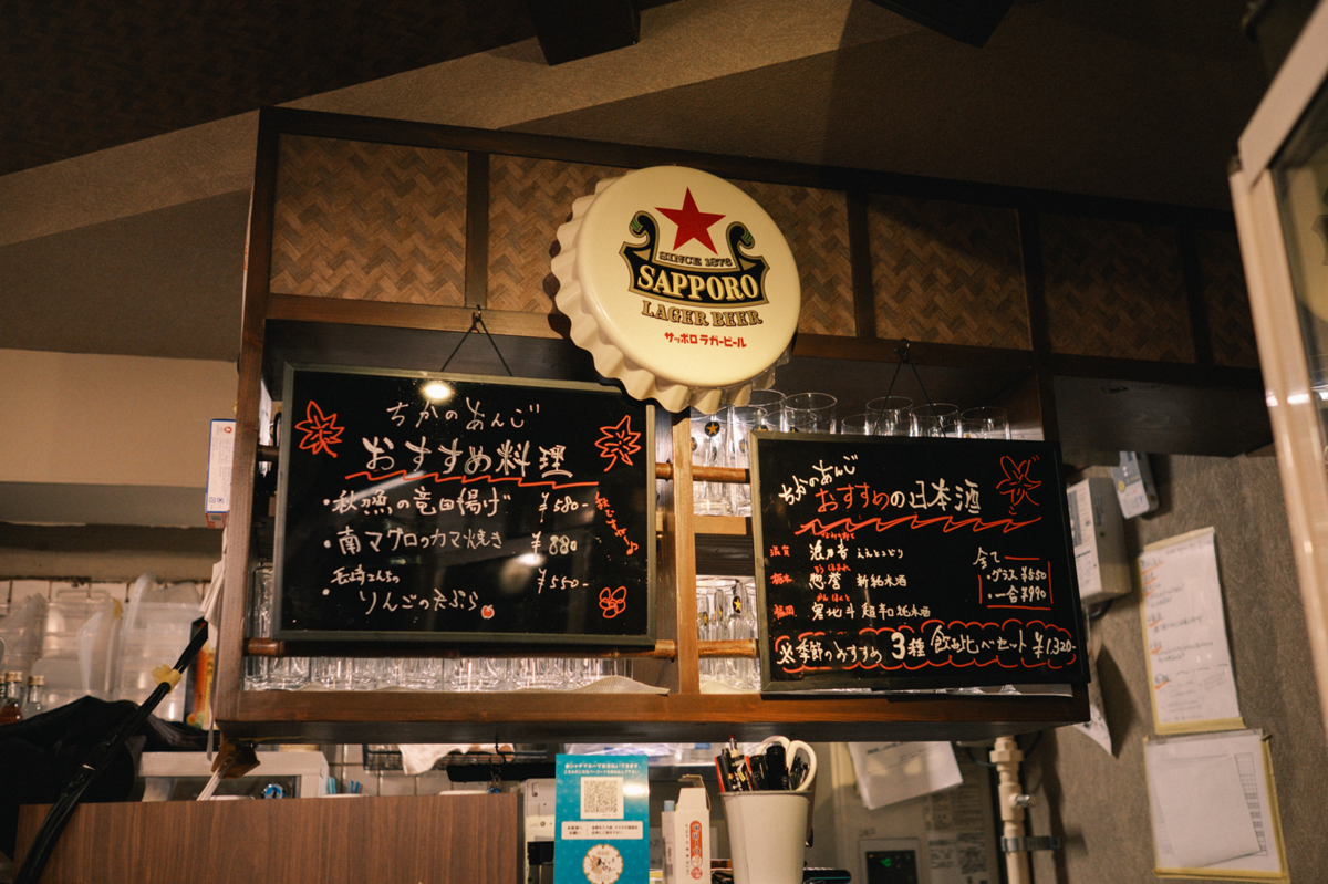 おすすめの日本酒の看板