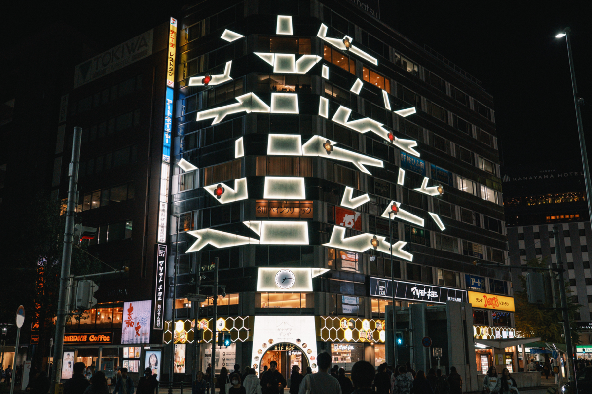 カナヤマギンザの外観