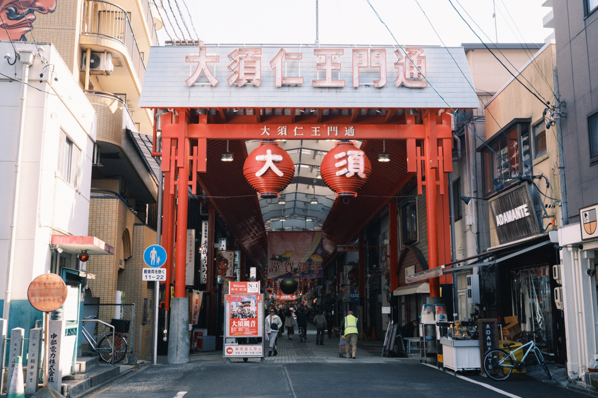 大須仁王門通のアーケード入口