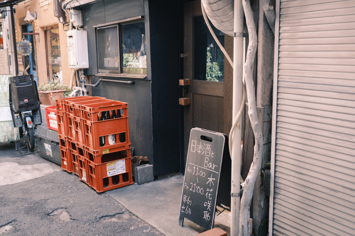 日本酒bar木花咲耶の外観