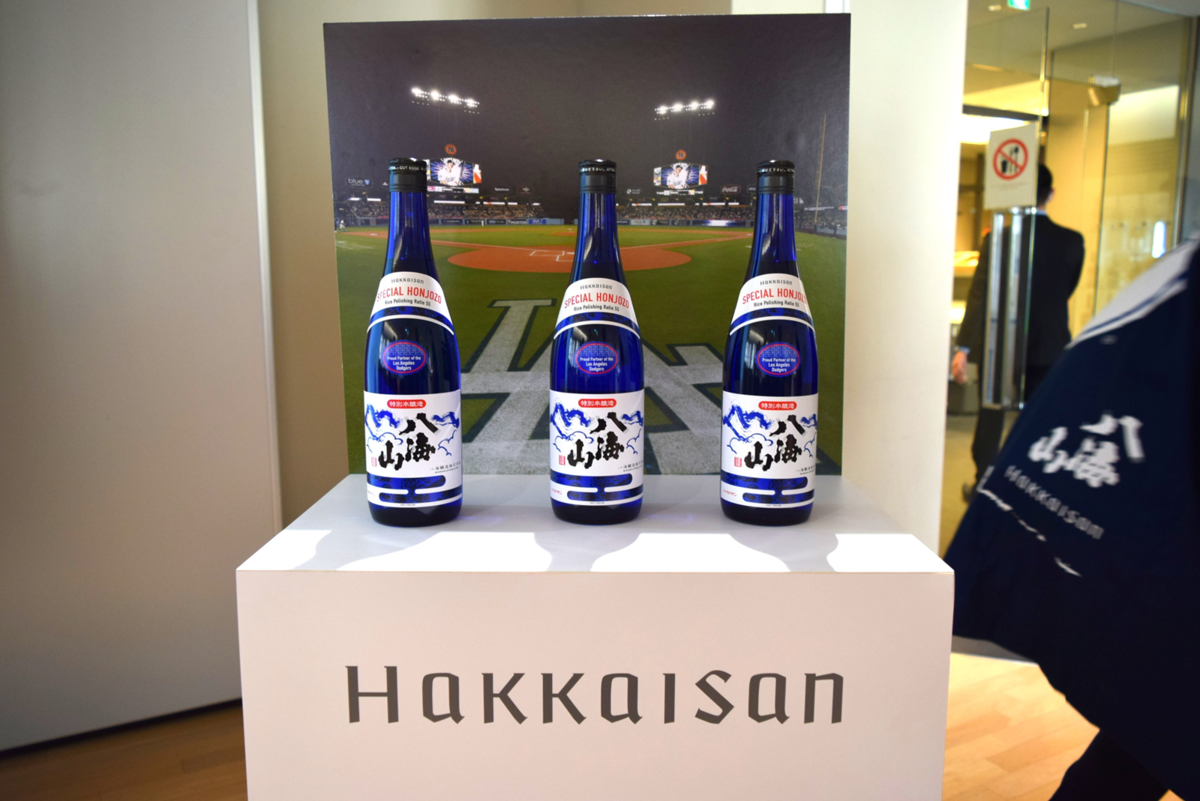 ドジャースと八海山のコラボ商品「特別本醸造 八海山 ブルーボトル」
