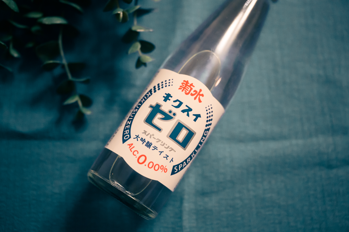 菊水ゼロ スパークリング 大吟醸テイストのラベル
