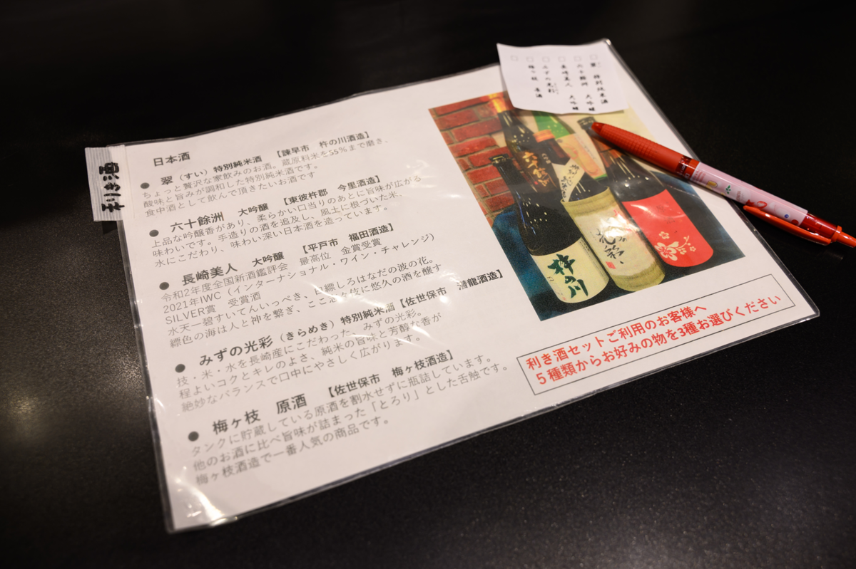 日本酒利き酒セットのラインナップ