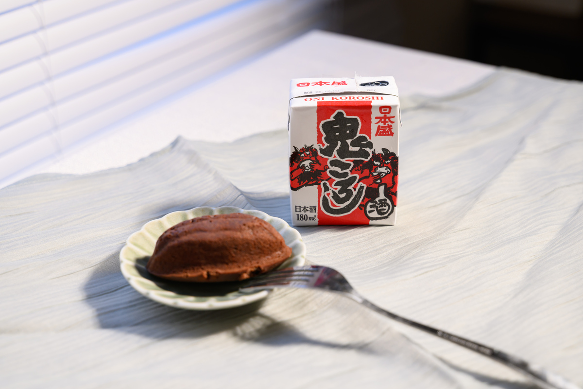 ガトーショコラ × 「鬼ころし」