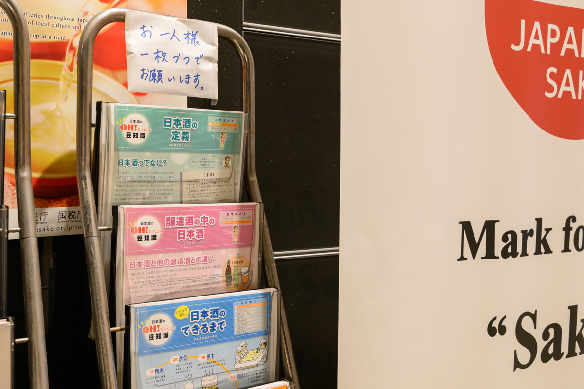 日本の知識を学べる資料