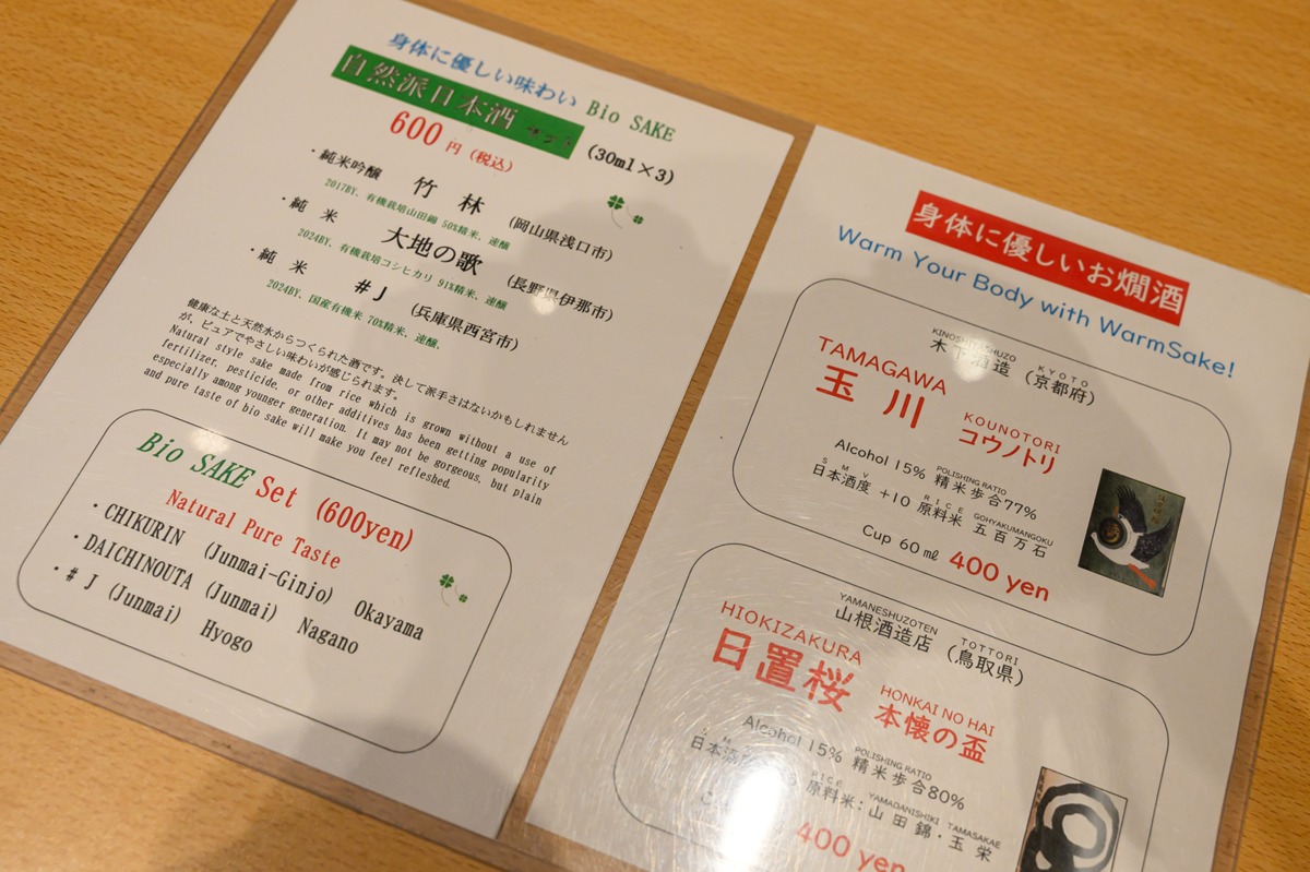 季節限定メニューの一部