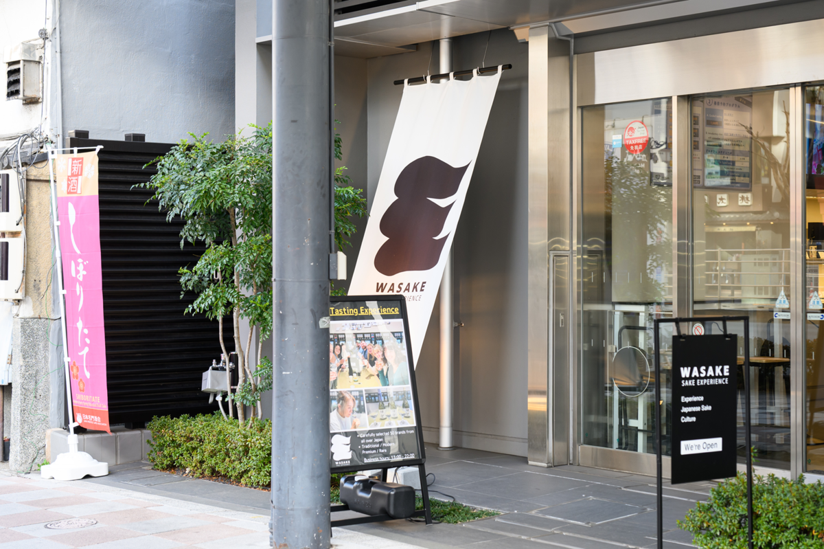 浅草「WASAKE Sake Experience」