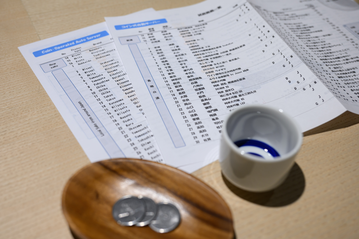 ライトプラン（席料＋3コイン）のコインとおちょこ