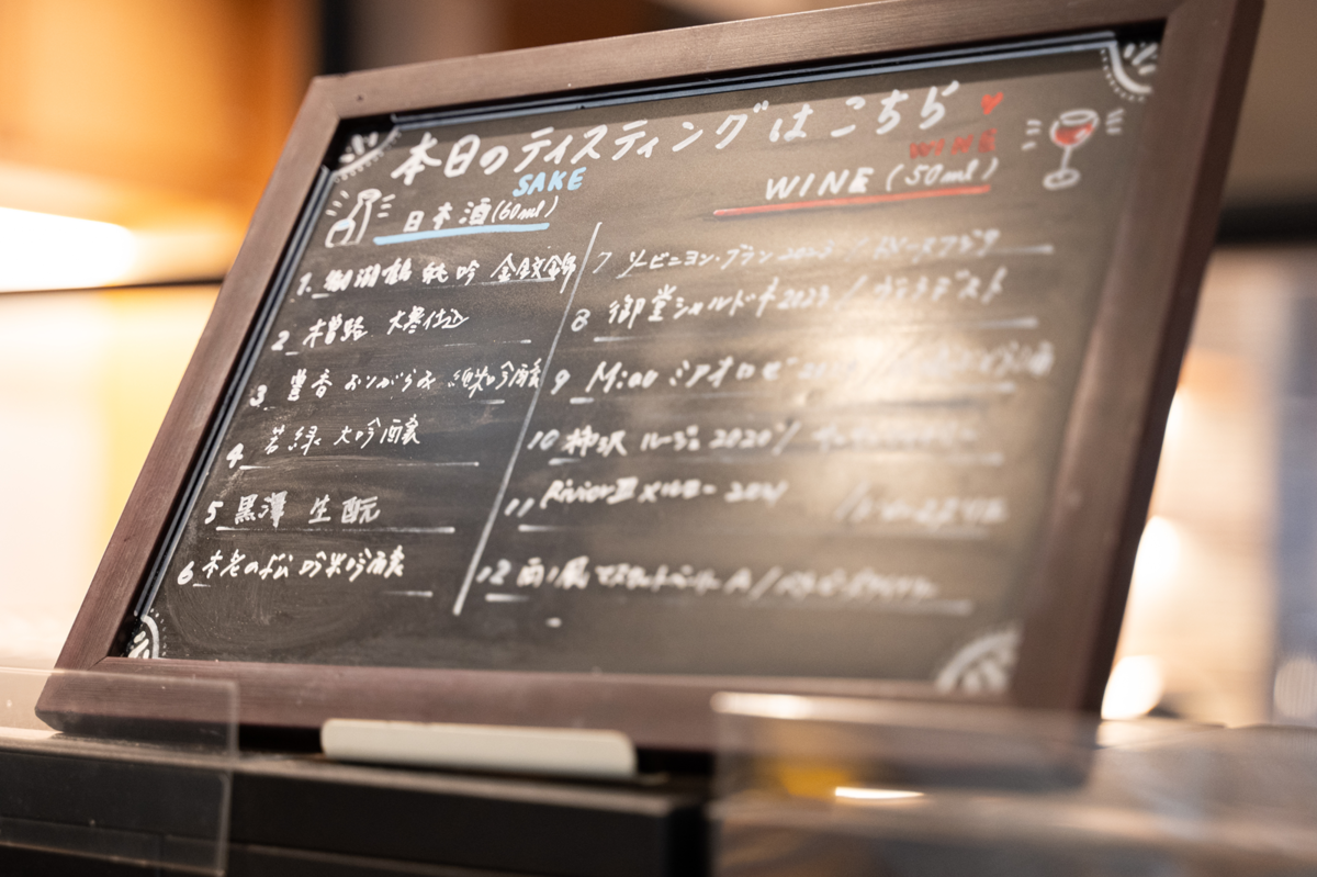 「銀座NAGANO」の日本酒テイスティングメニュー