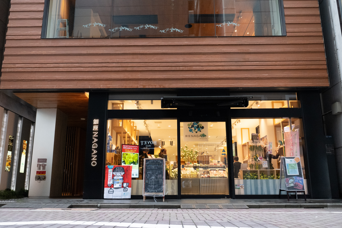 銀座NAGANO