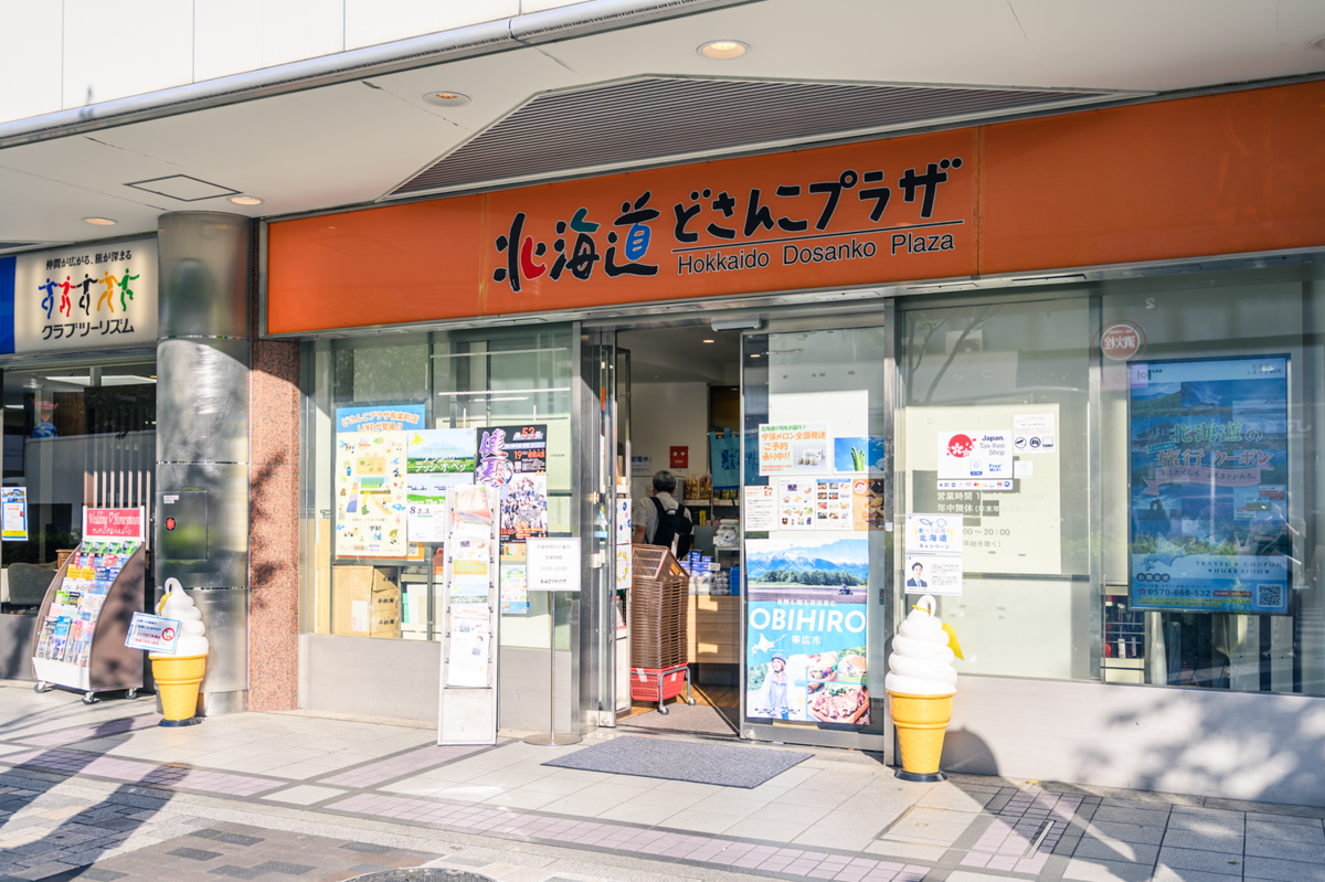 北海道どさんこプラザ外観