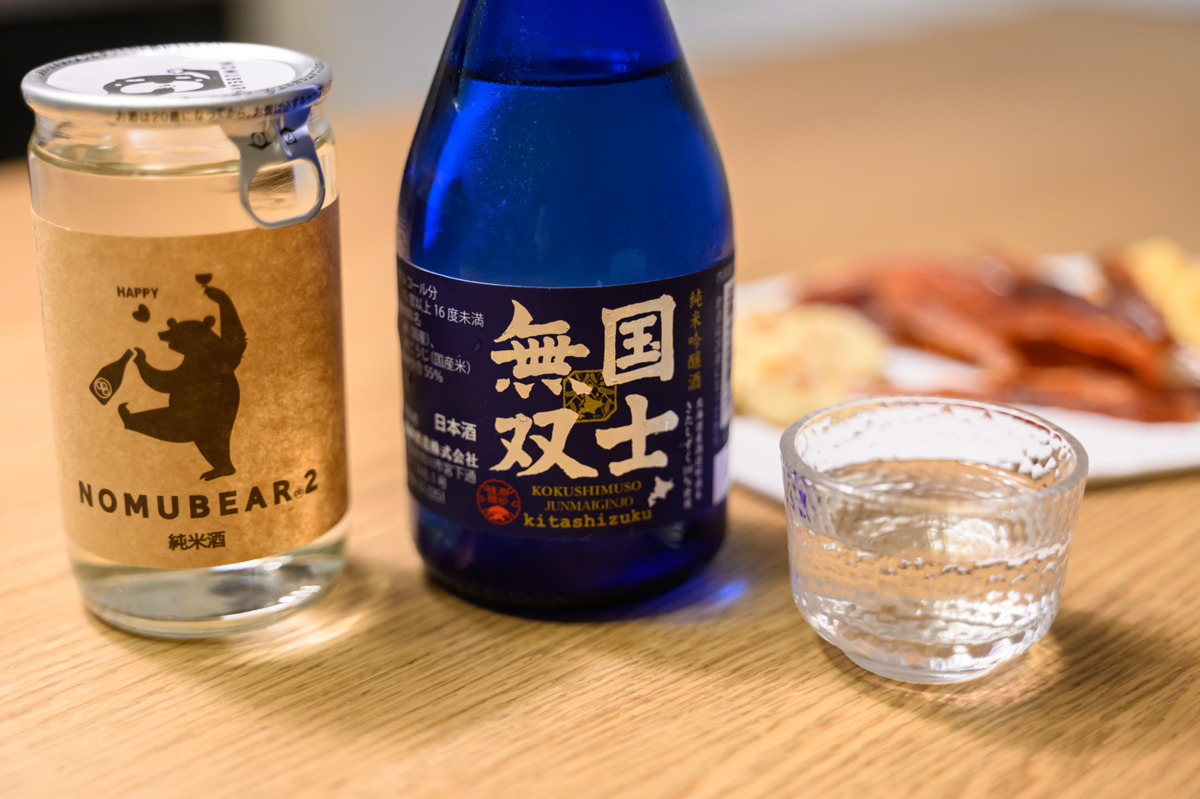 「NOMUBEAR2 純米酒」と「国士無双 純米吟醸酒」