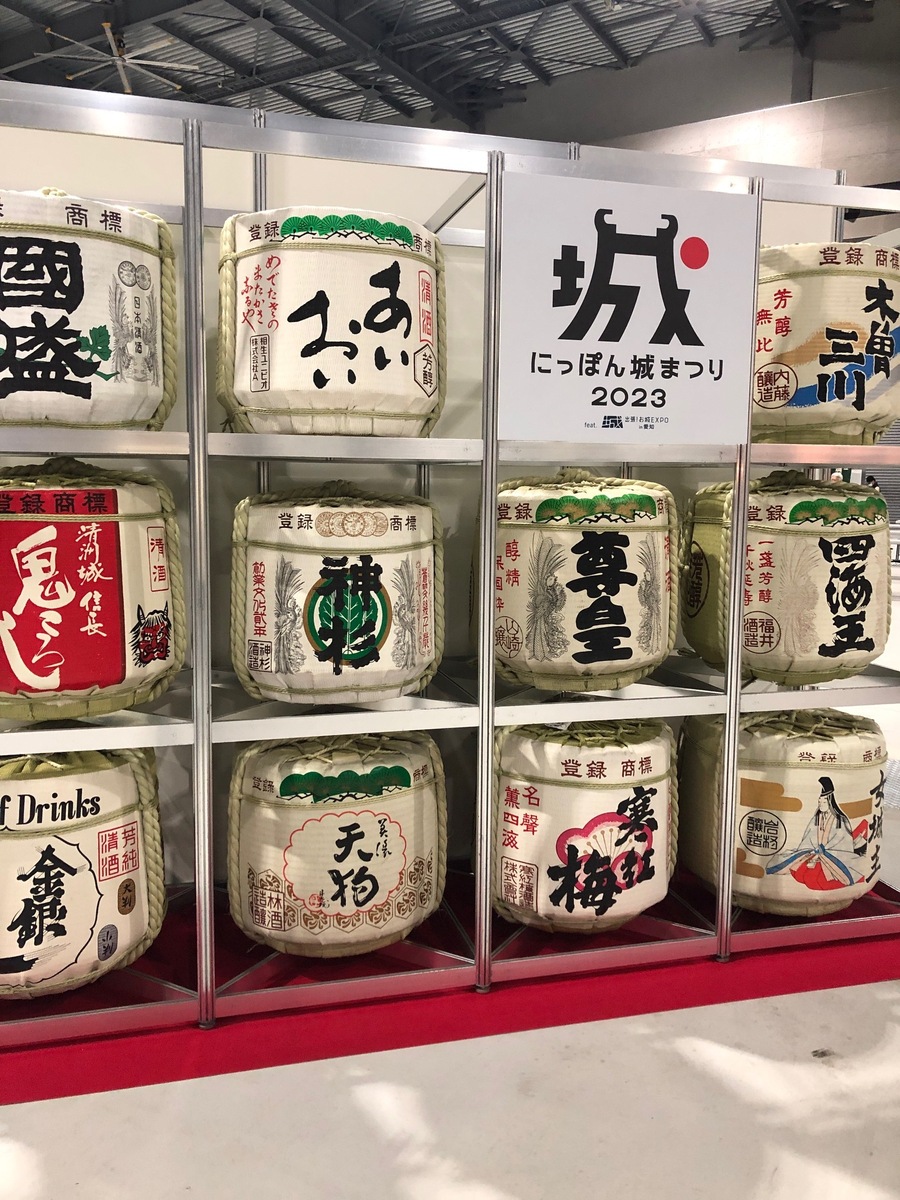 酒樽が展示されている