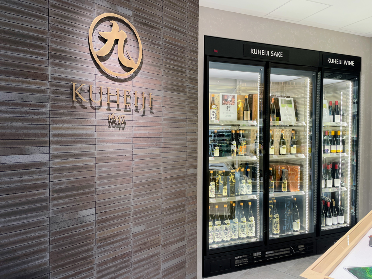 ジェイアール名古屋タカシマヤ和酒売場　KUHEIJIコーナー