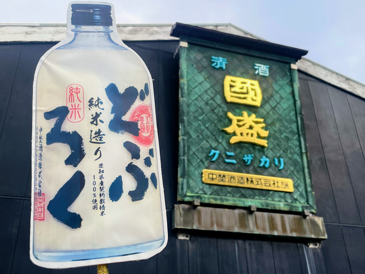 國盛 酒の文化館