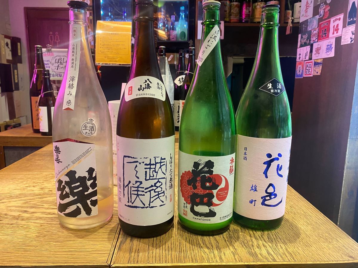 難しい漢字の日本酒