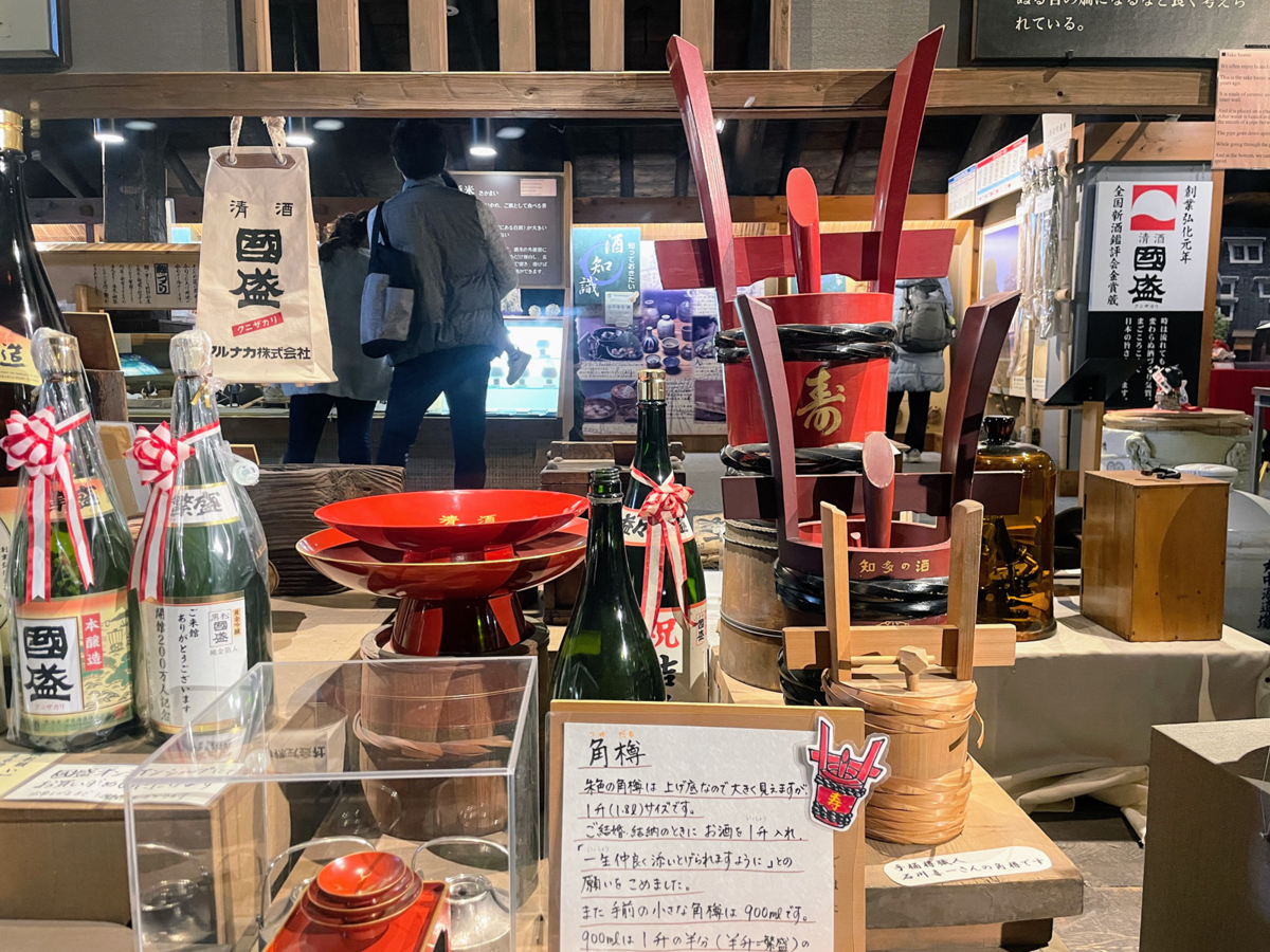  國盛 酒の文化館　館内