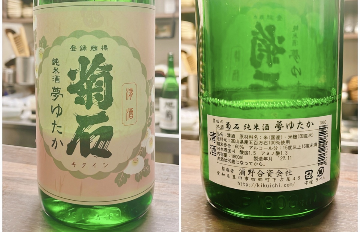 日本酒