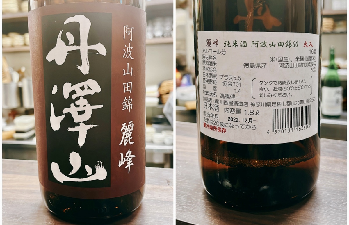 日本酒