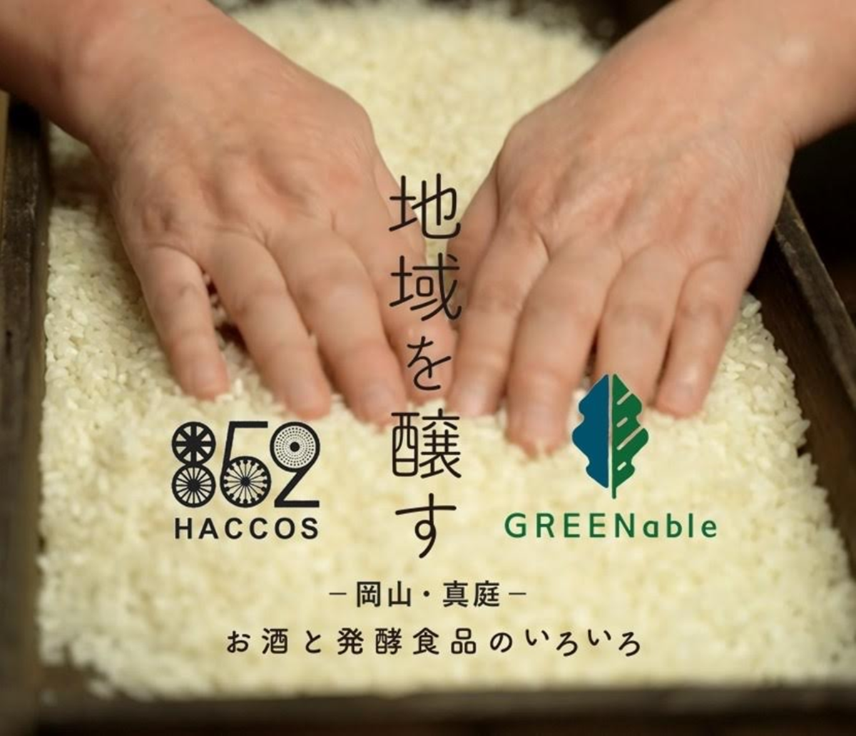 イベントポスター