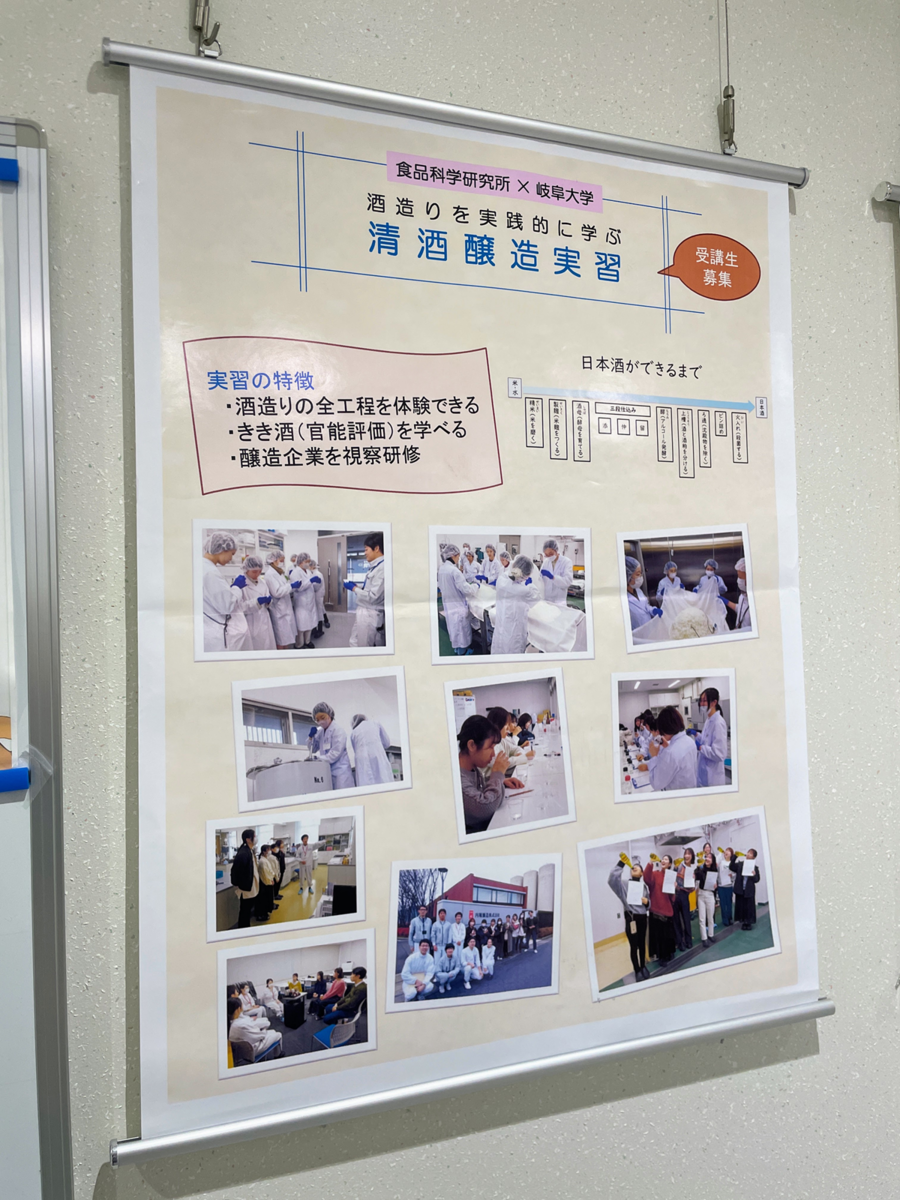 清酒醸造実習の様子