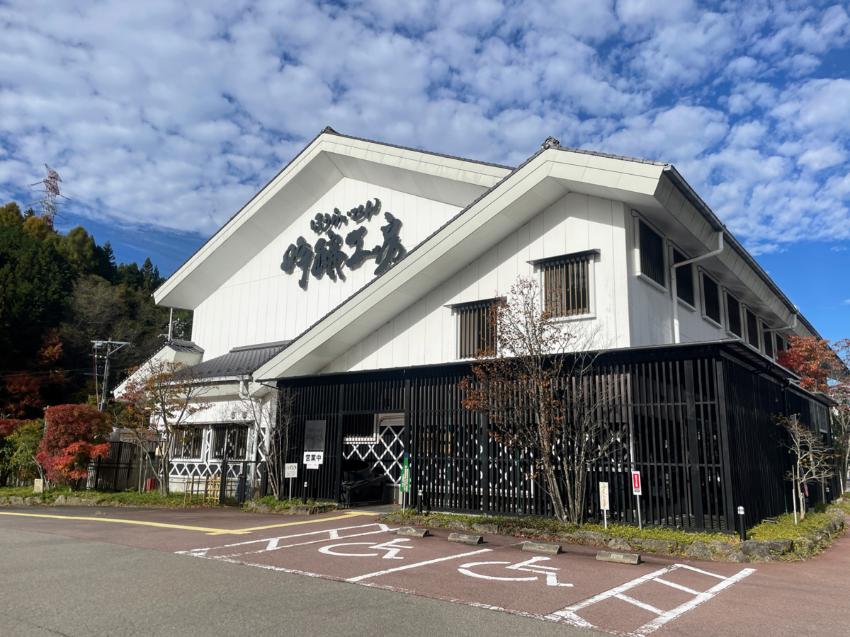 関谷醸造「吟醸工房」