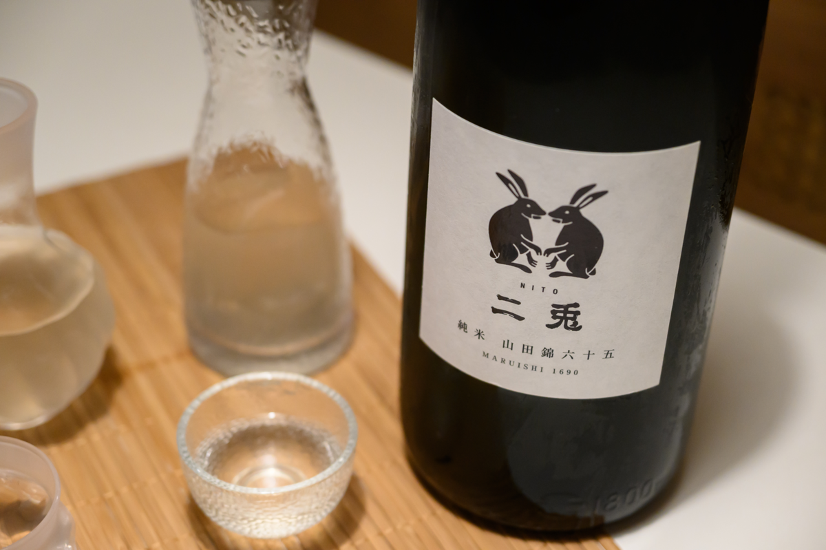 二兎 純米 山田錦六十五 火（丸石醸造株式会社／愛知県）