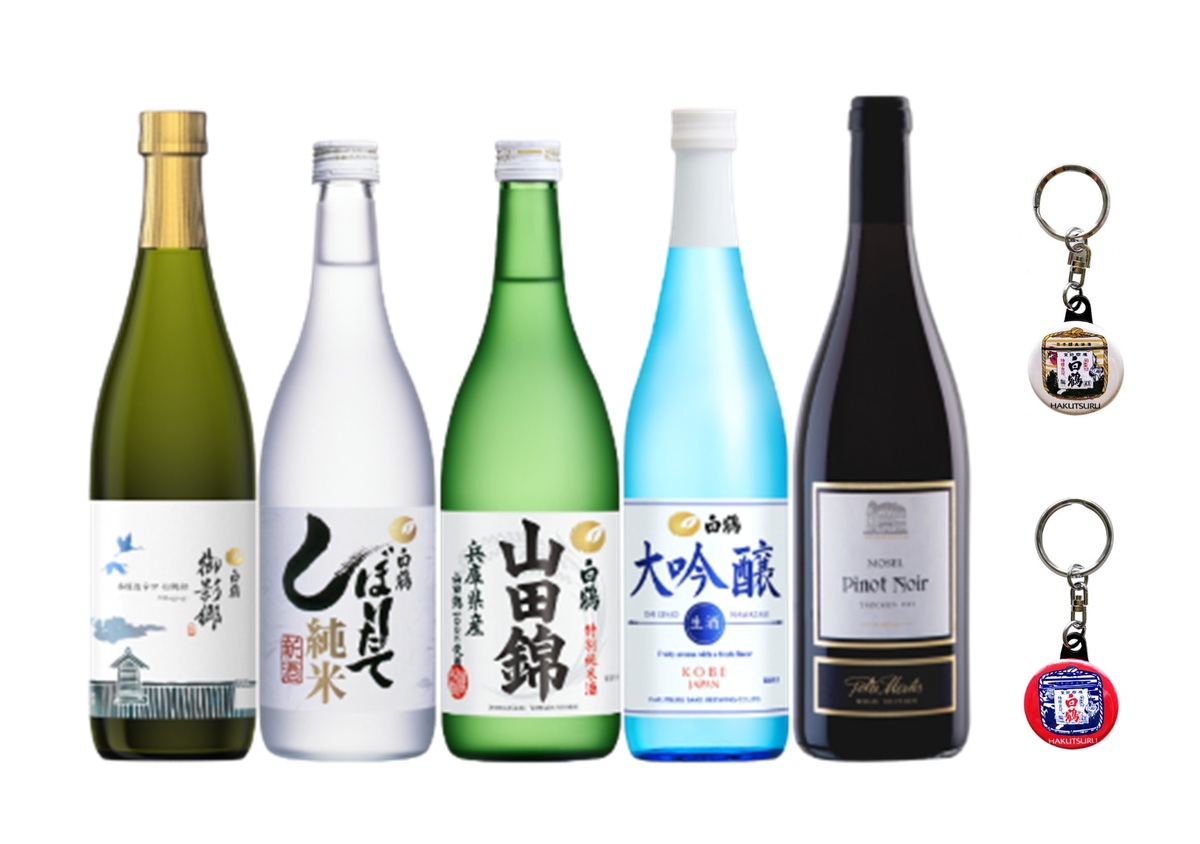 日本酒5本とキーホルダー2種