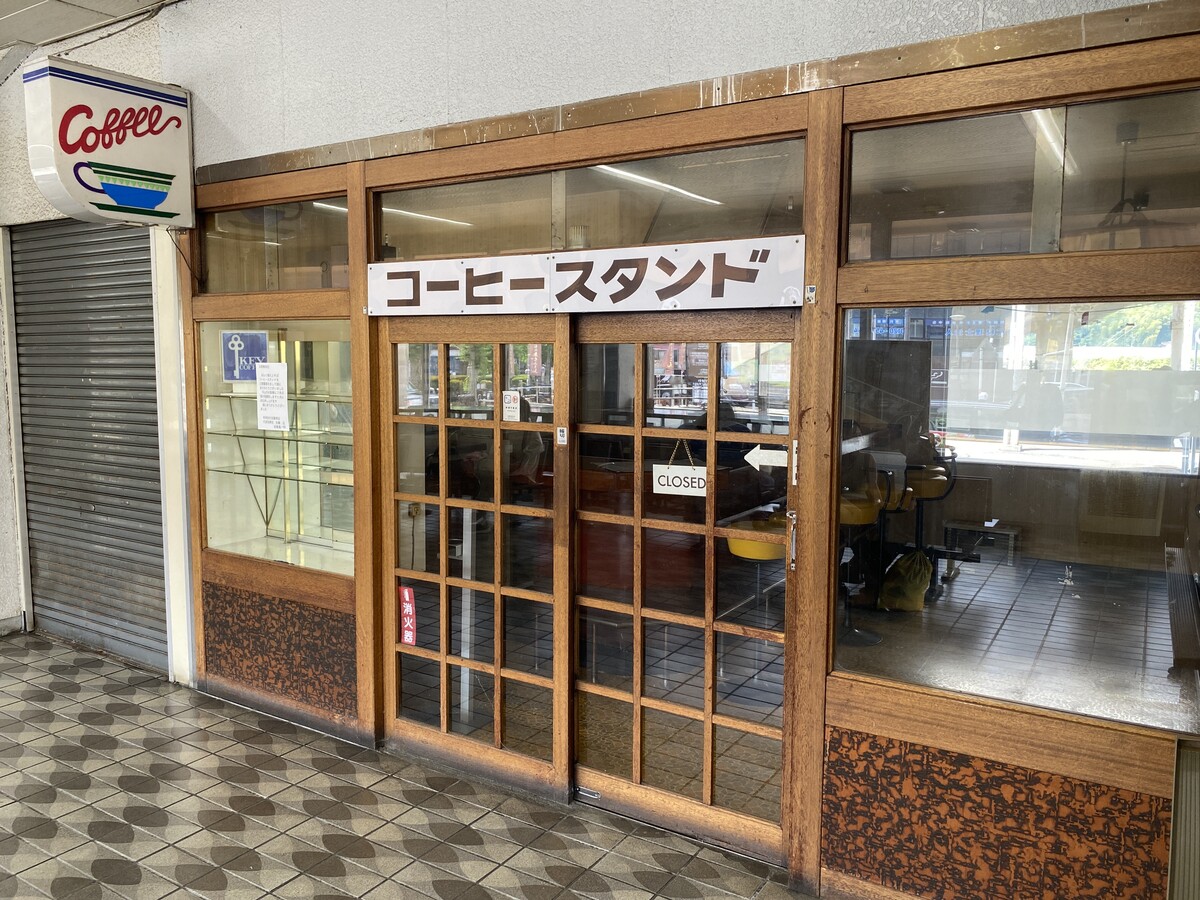 古い喫茶店の外観