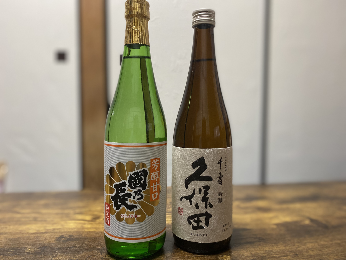 日本酒の瓶2本