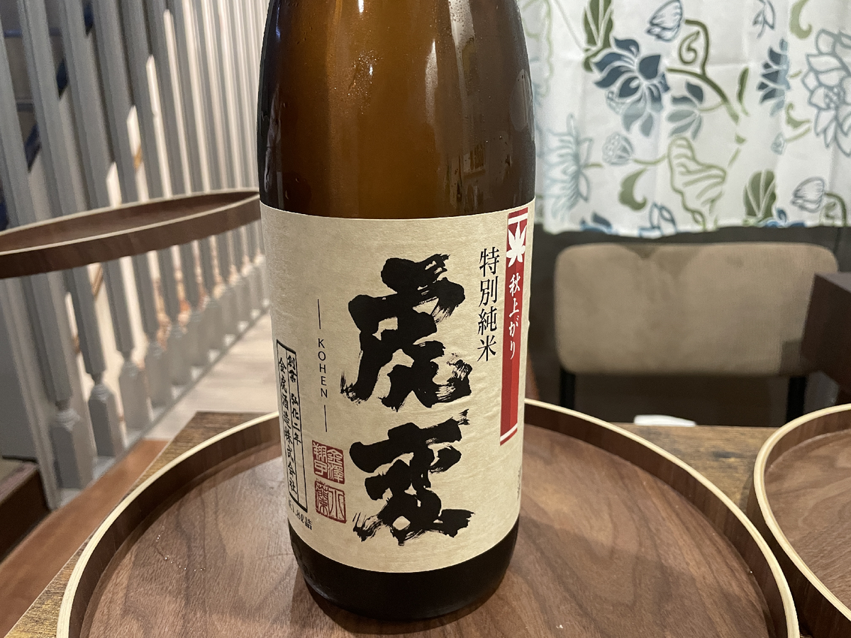 日本酒の瓶