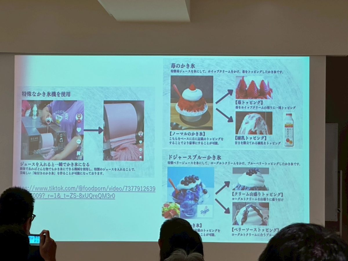 説明会で資料を映すスクリーン