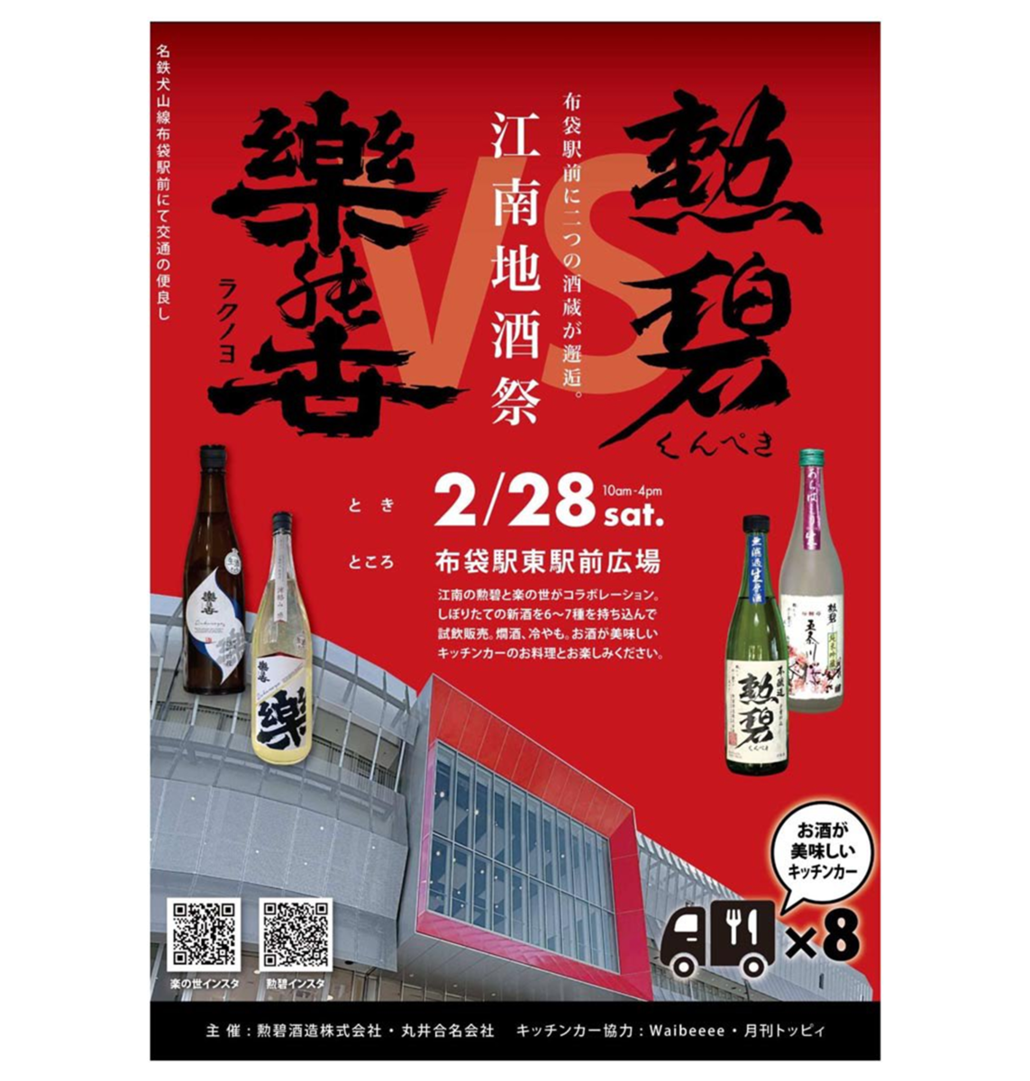 イベントチラシ