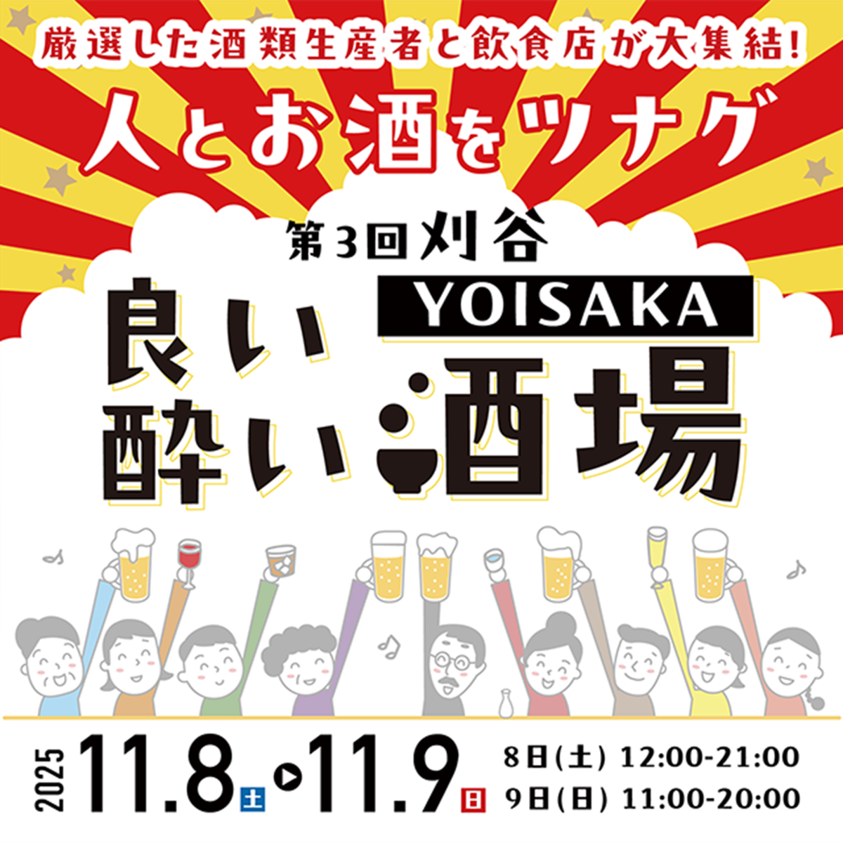 イベントチラシ