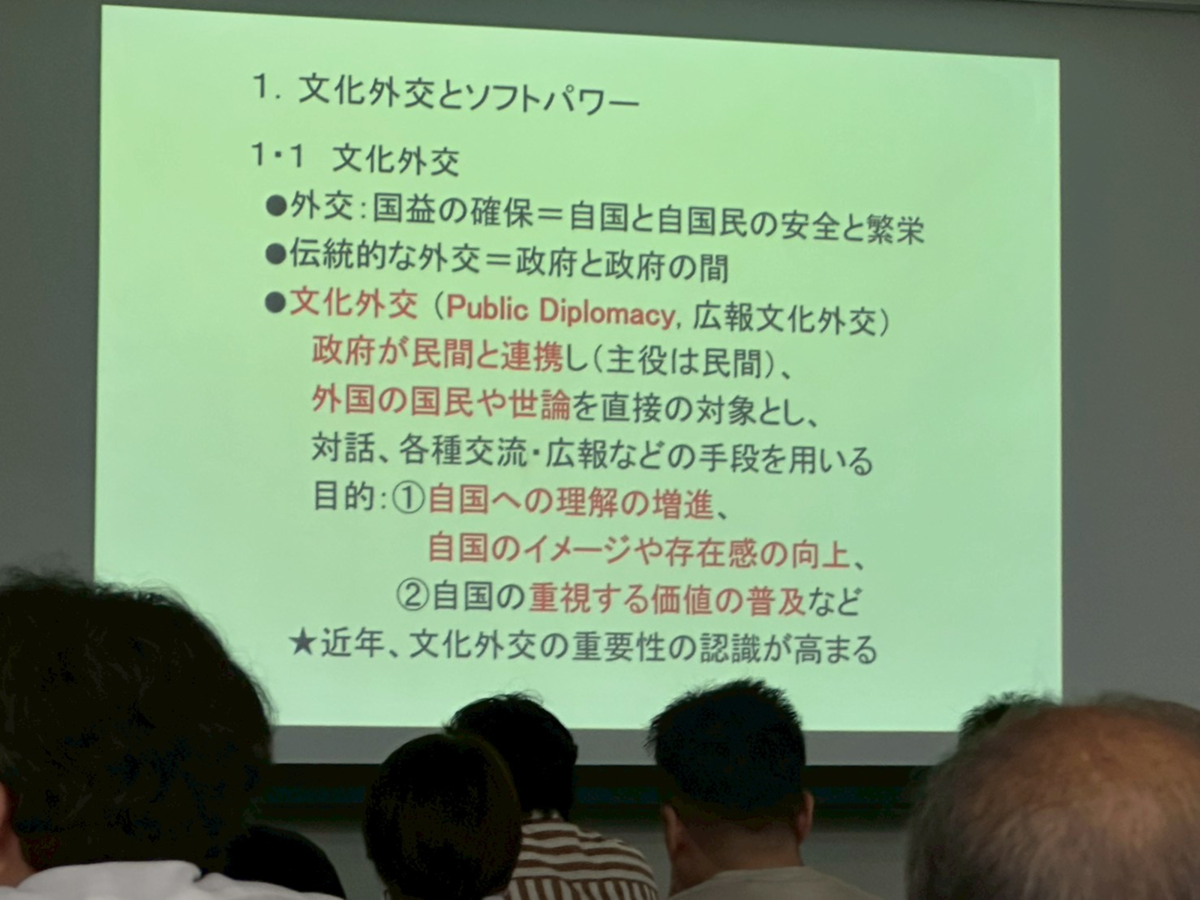 プロジェクターで映されるはスライド資料