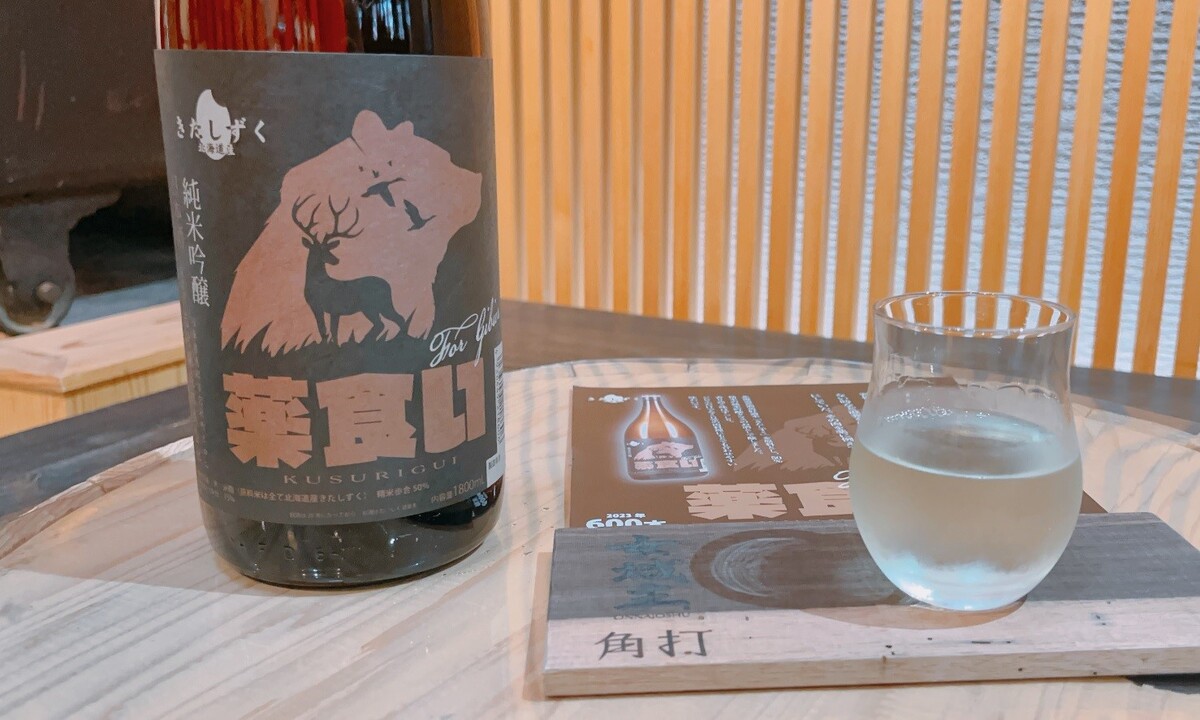 日本酒瓶とグラス