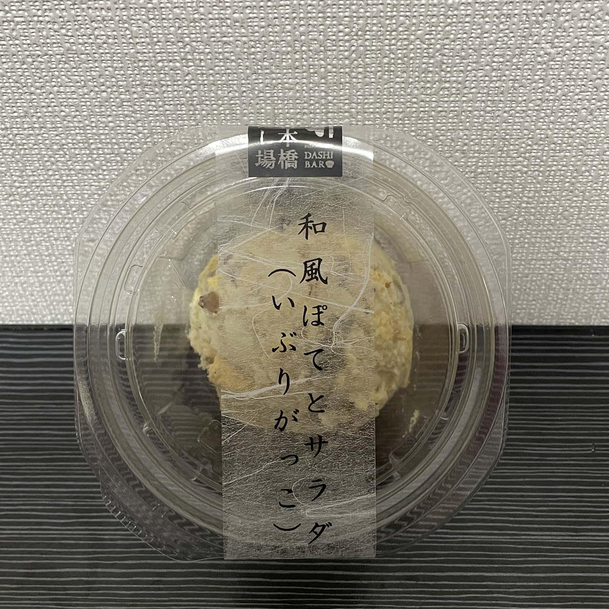 プラスチック容器に入ったポテトサラダ