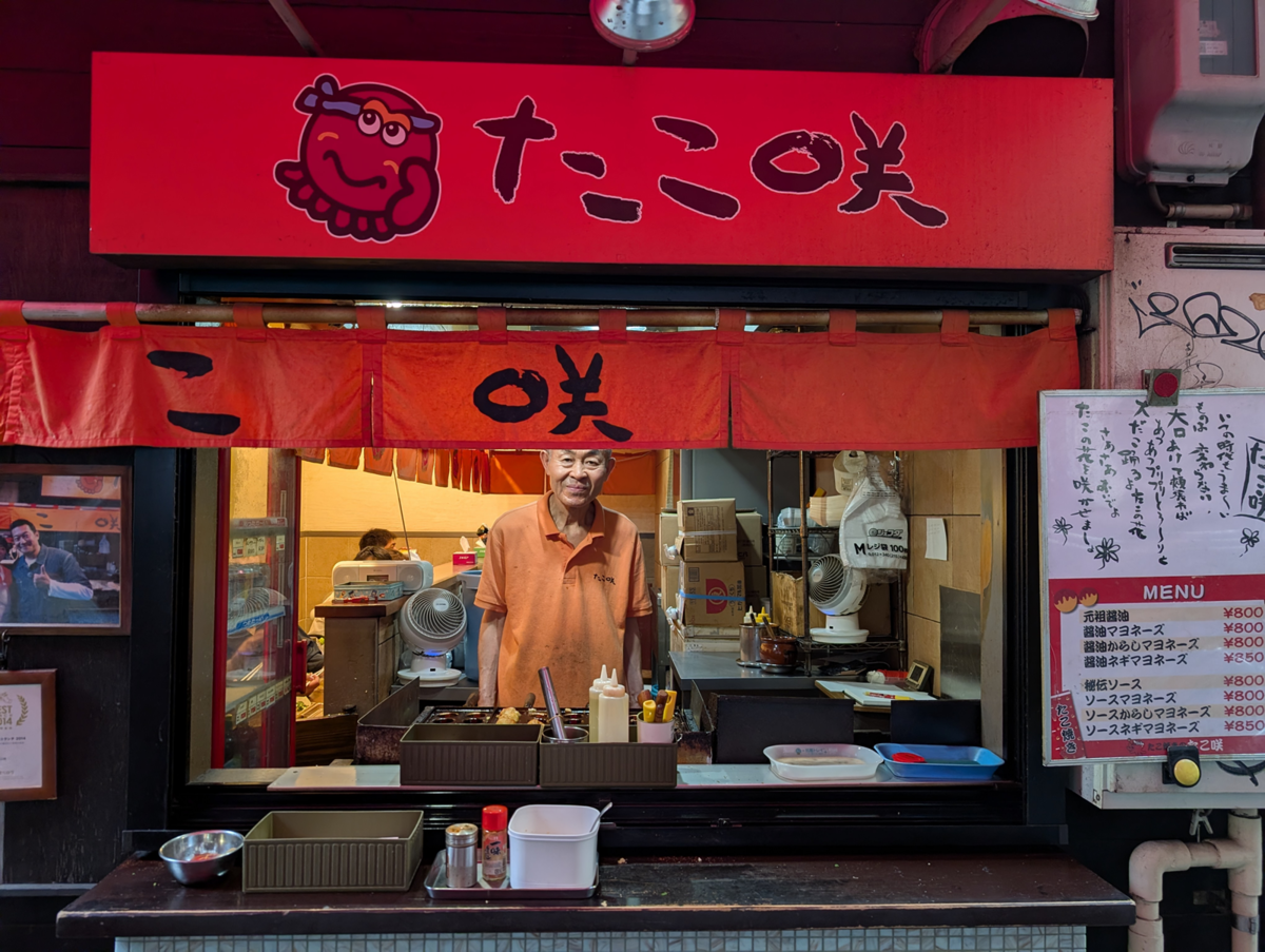 たこ咲の外観と店主
