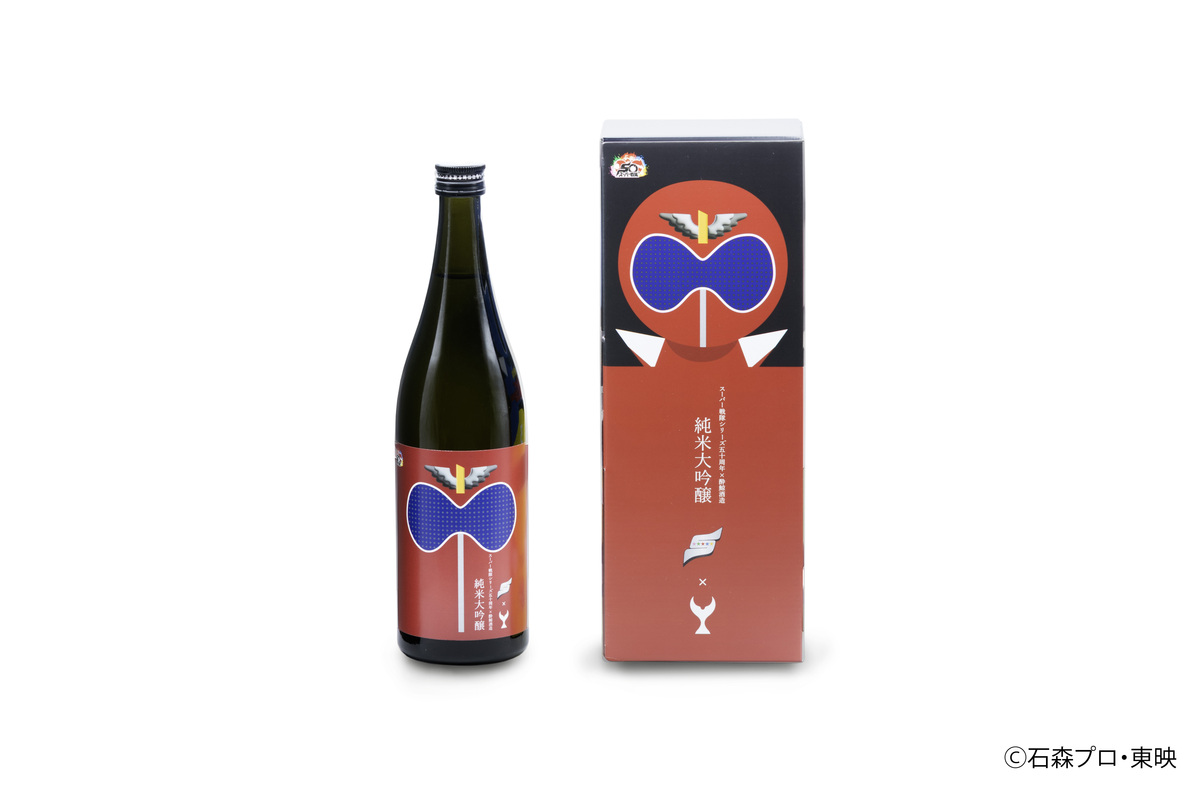 酔鯨 純米大吟醸×秘密戦隊ゴレンジャー