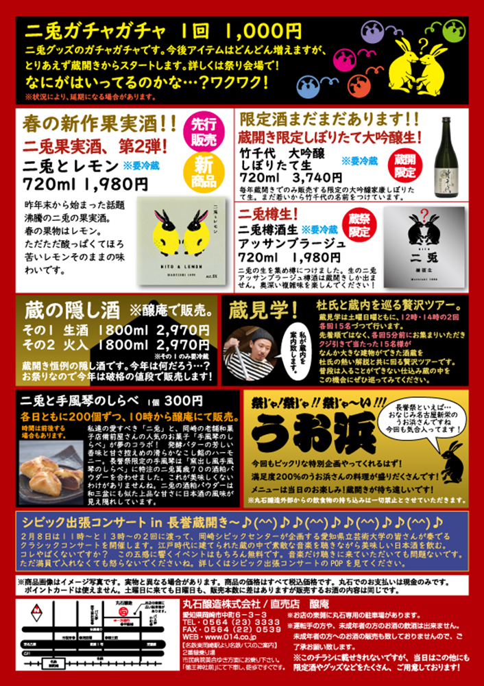 イベントチラシ