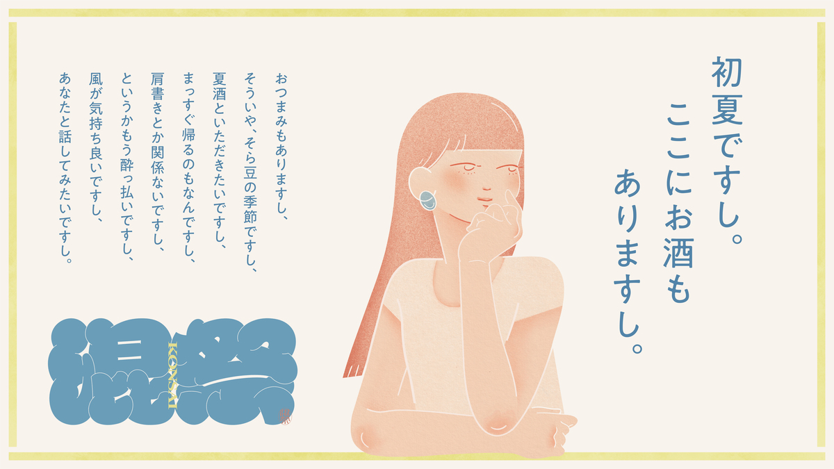 イベントのビジュアル