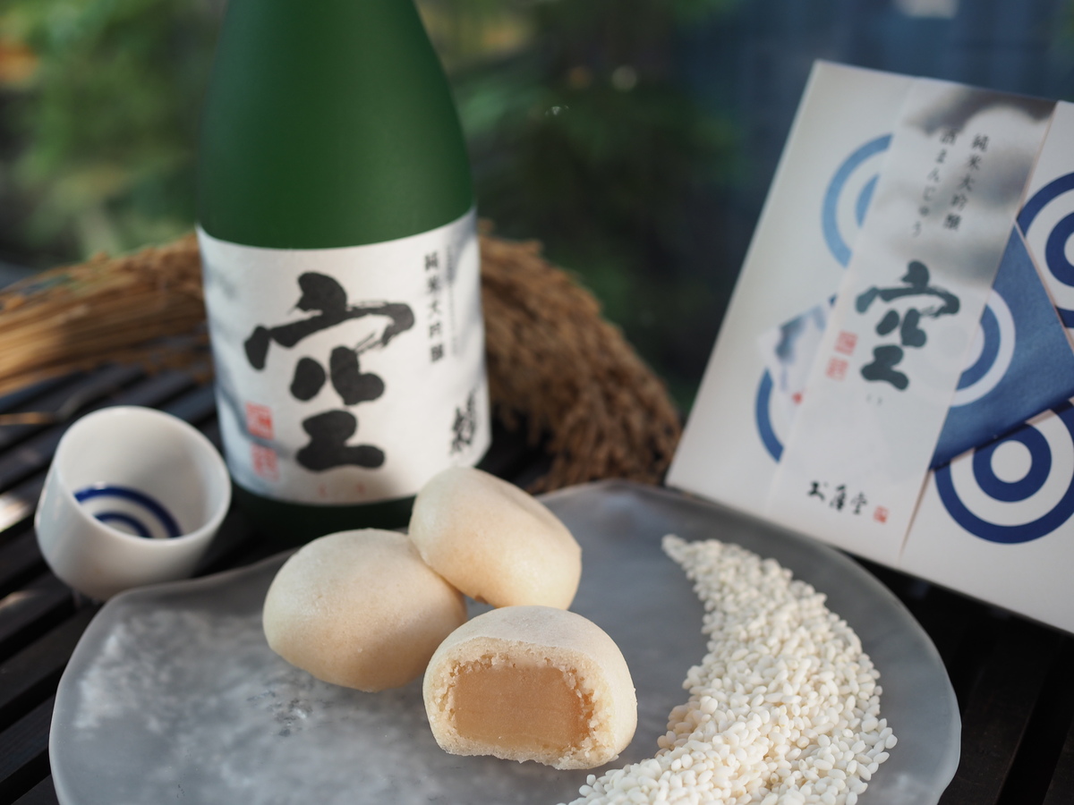 「純米大吟醸 酒まんじゅう 空（くう）」
