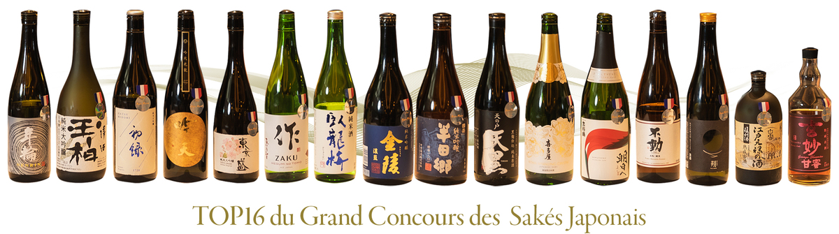 sake bottles