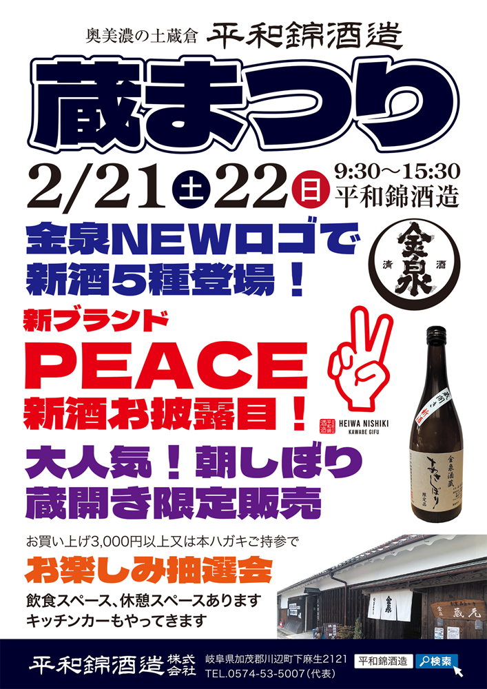 イベントポスター