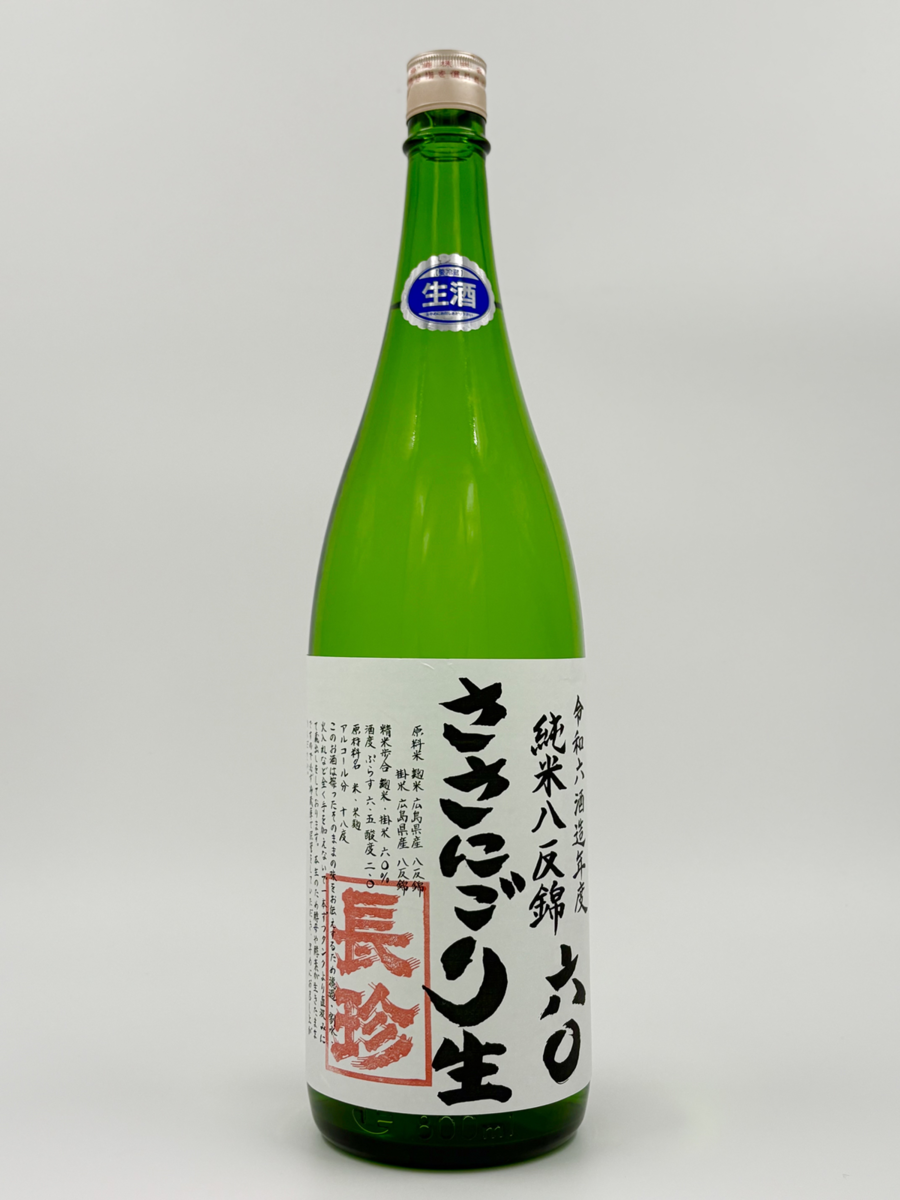 長珍酒造　純米「ささにごり」