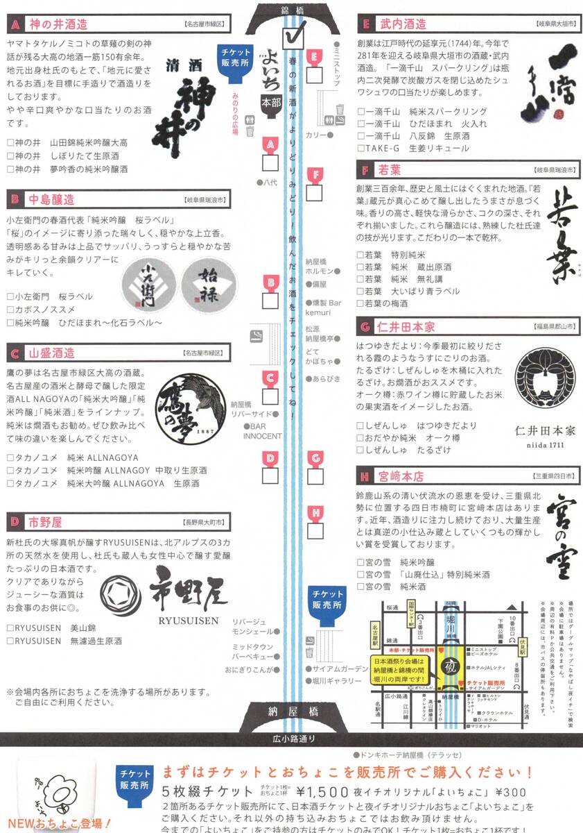 チラシの画像