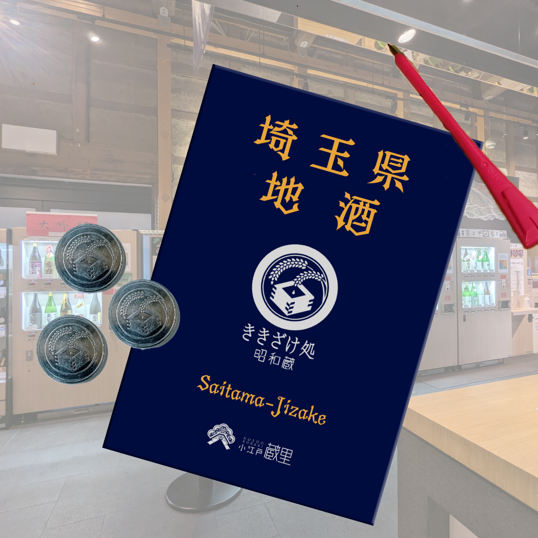 スターターキット（初回のみ）