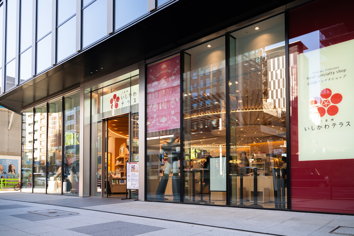 八重洲いしかわテラス