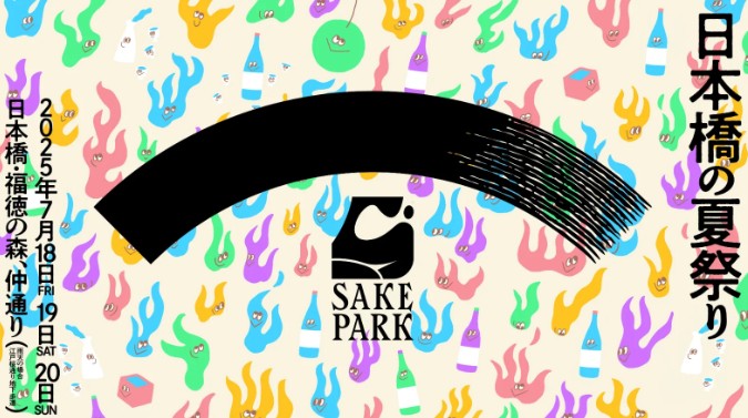 「SAKE PARK」